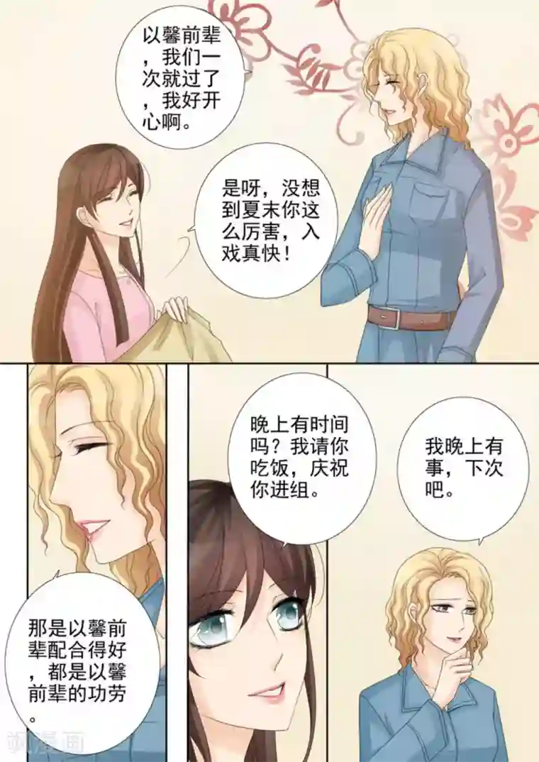 天才萌宝一加一第29话