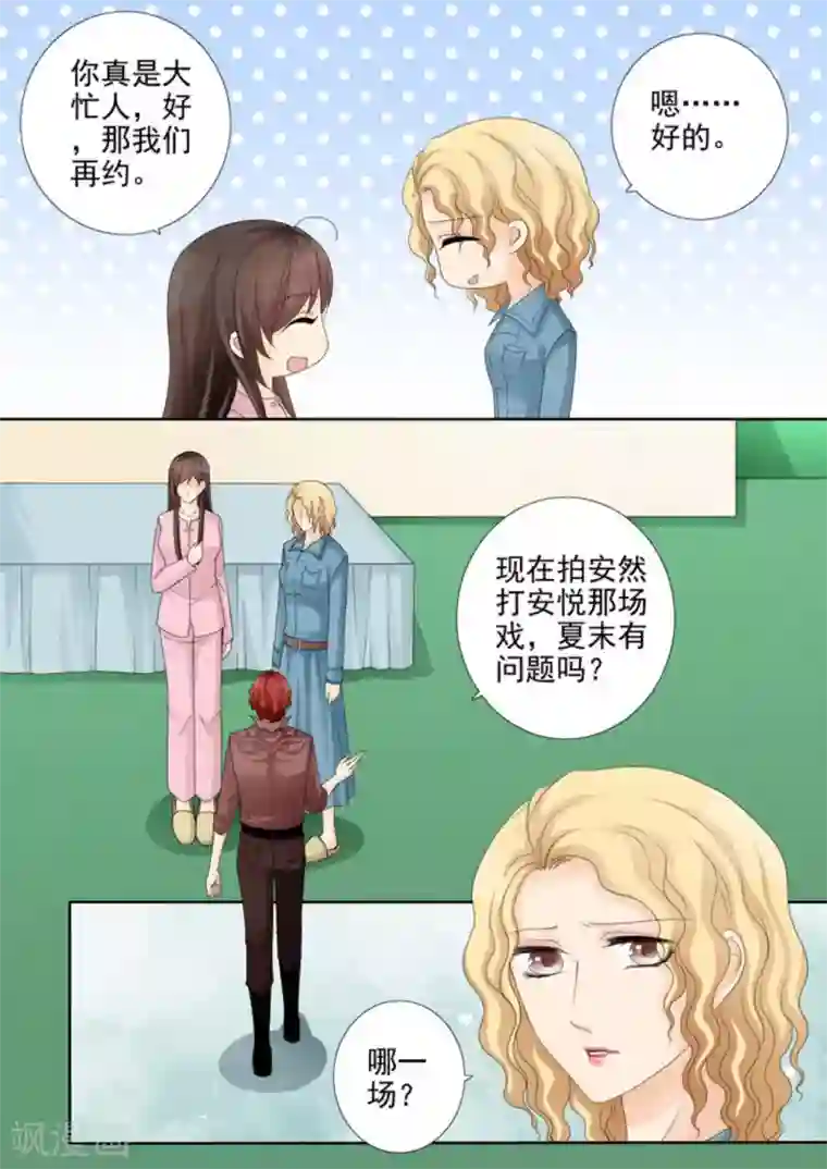 天才萌宝一加一第29话