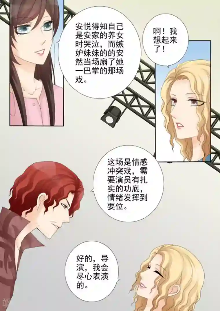 天才萌宝一加一第29话