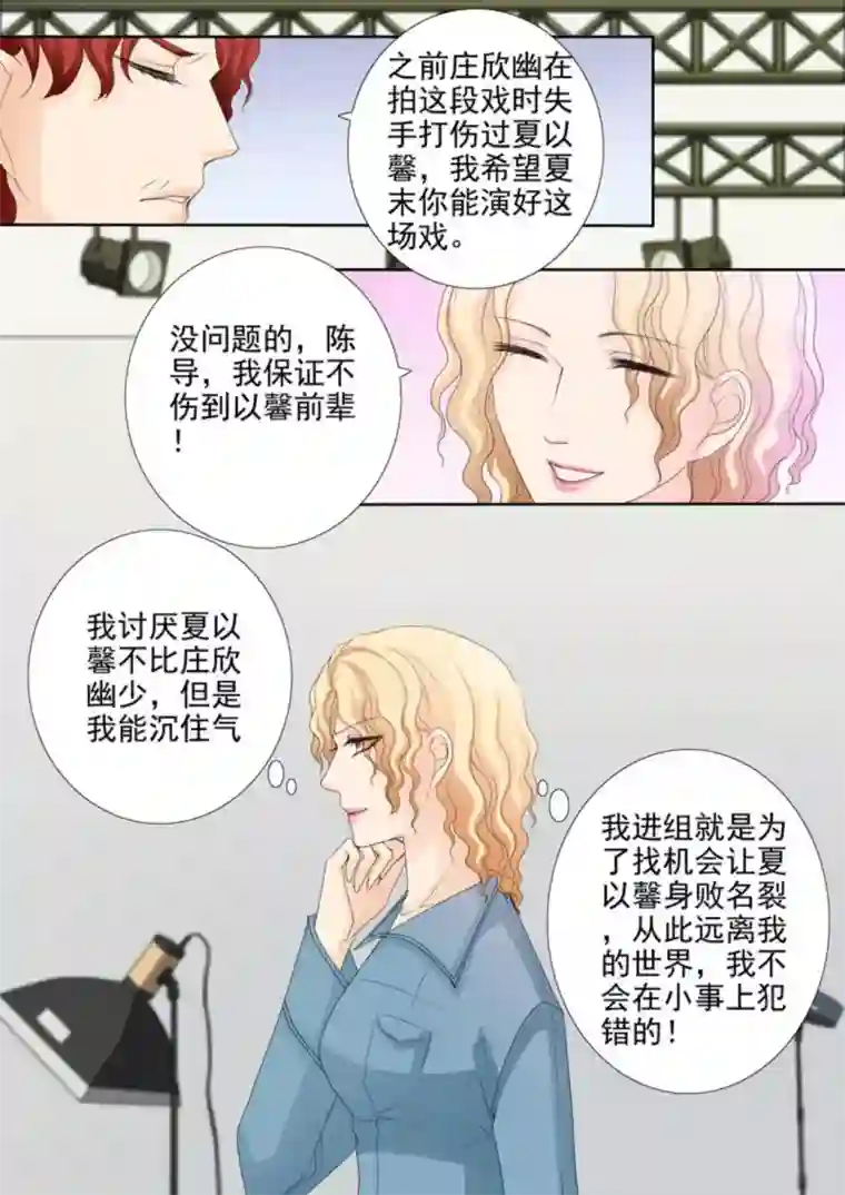 天才萌宝一加一第29话