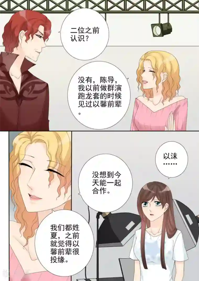 天才萌宝一加一第29话