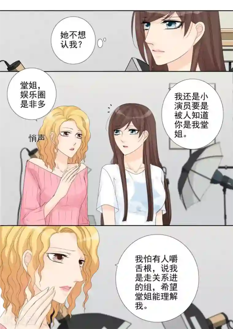 天才萌宝一加一第29话