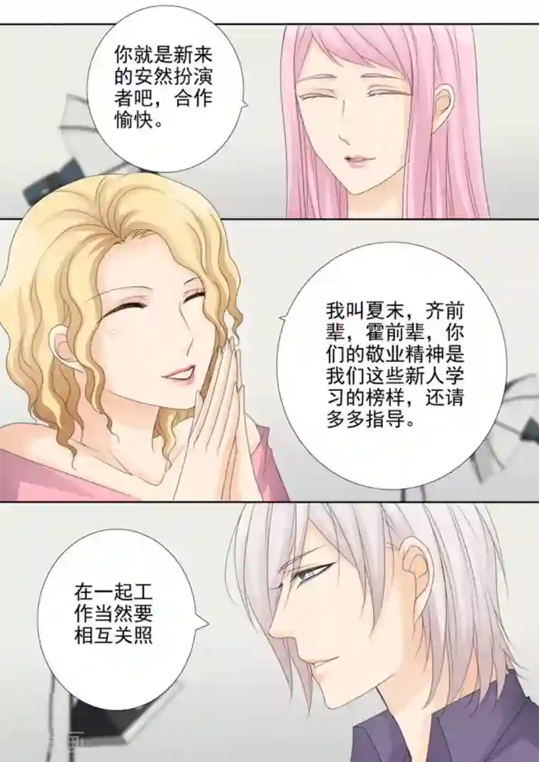 天才萌宝一加一第29话