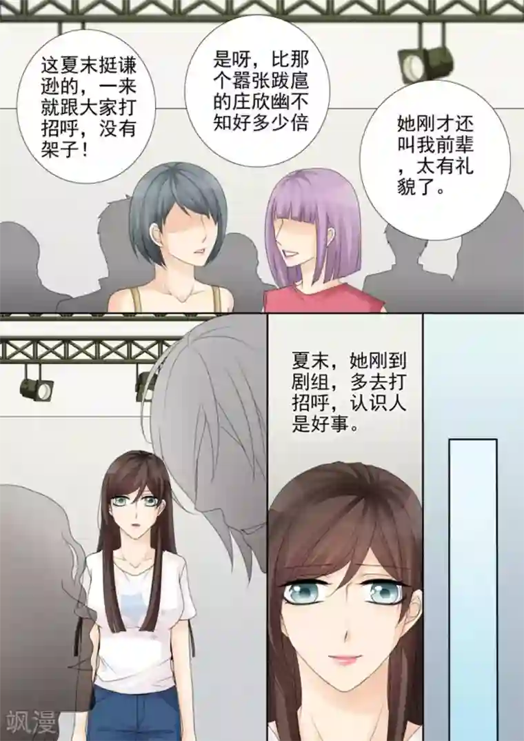 天才萌宝一加一第29话