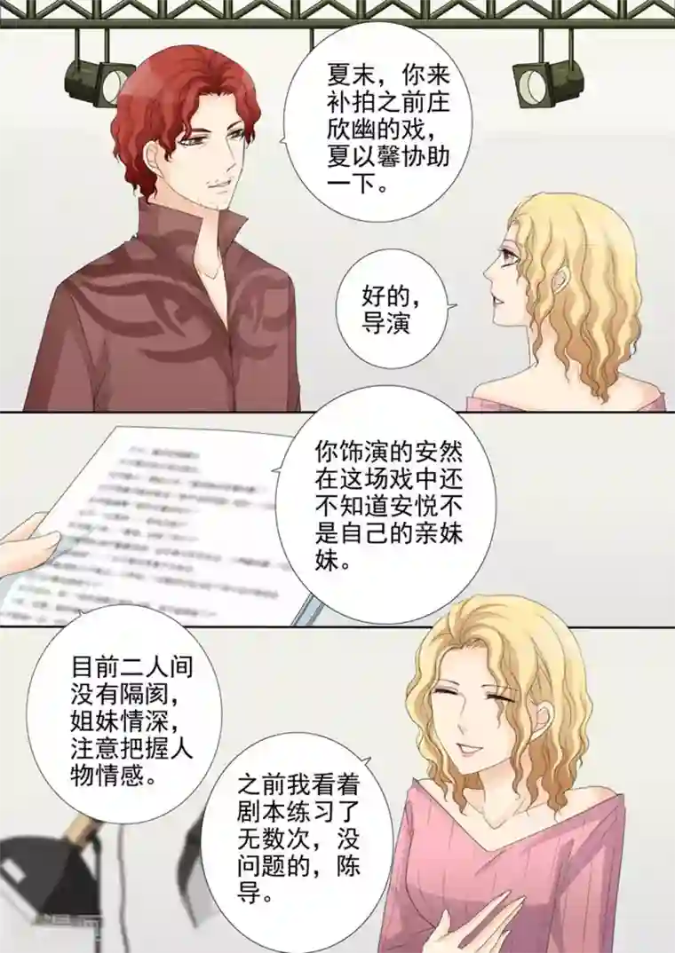 天才萌宝一加一第29话