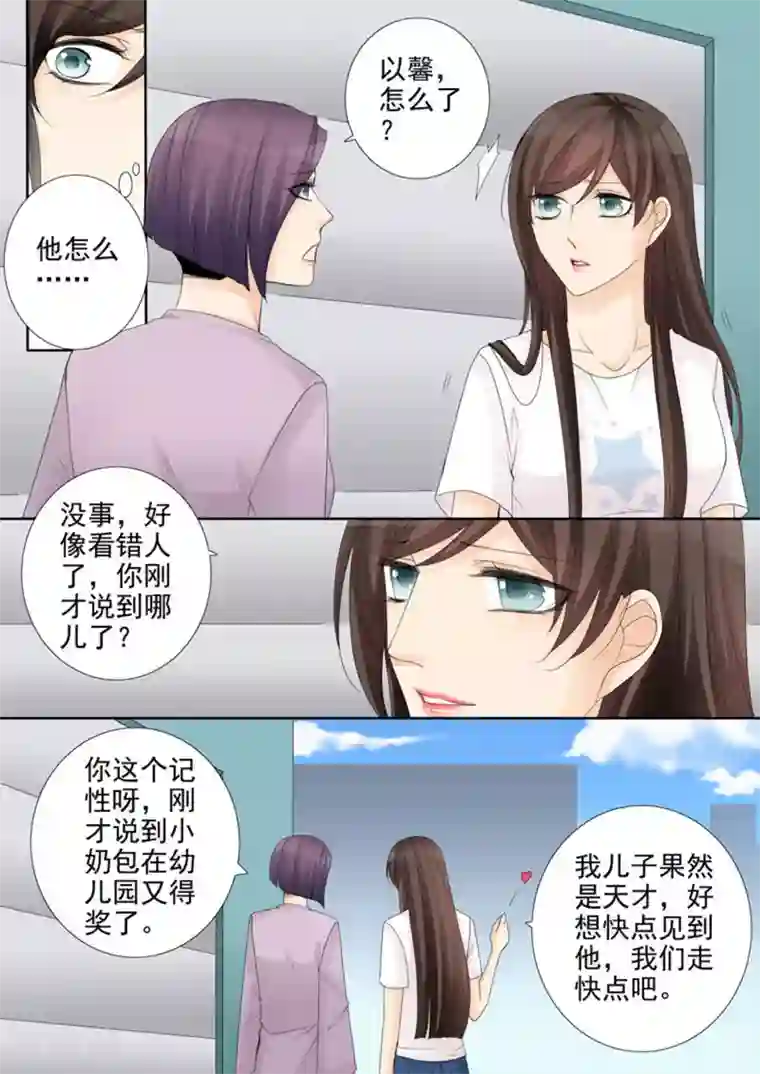 天才萌宝一加一第30话