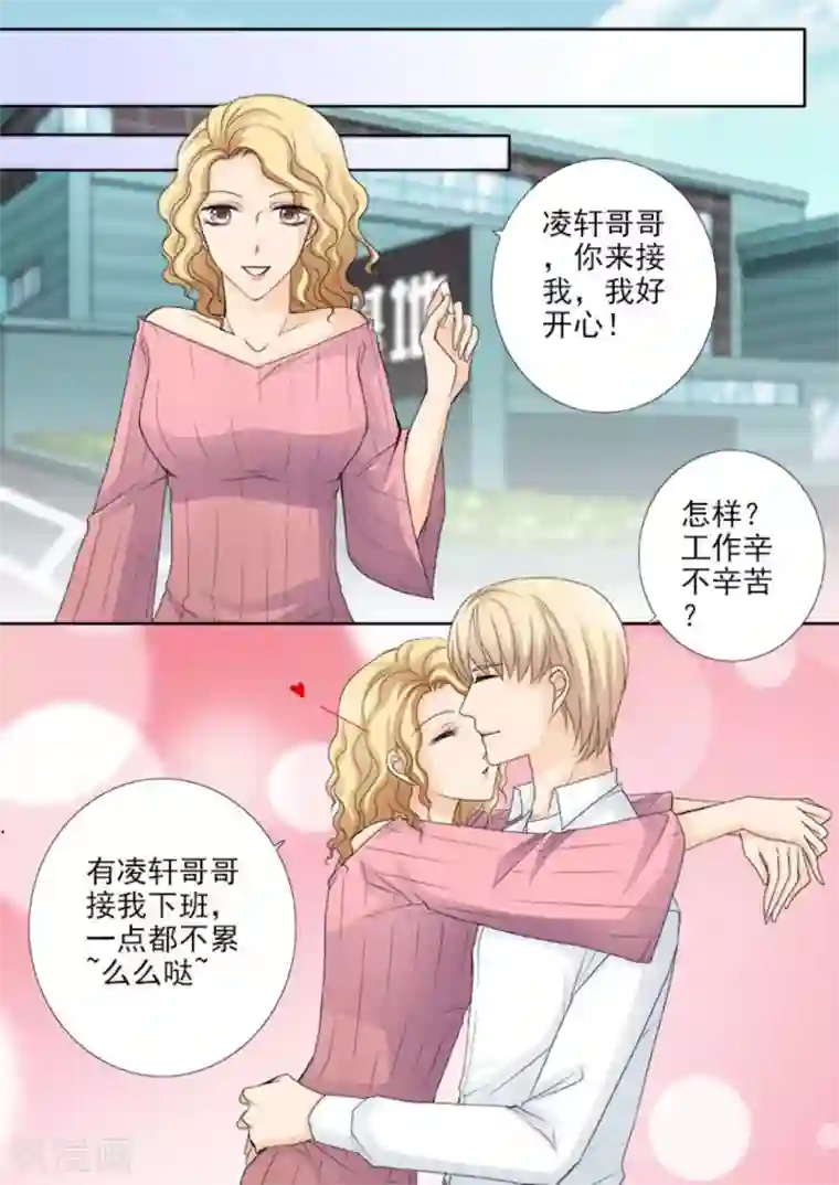 天才萌宝一加一第30话