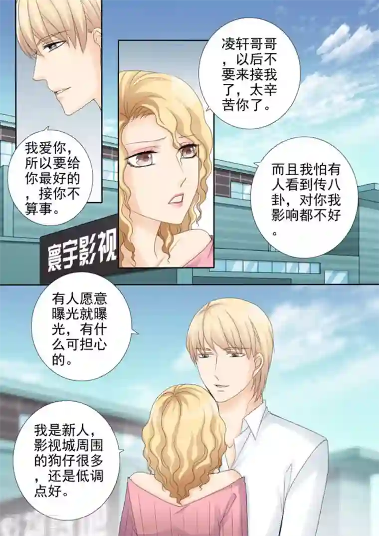 天才萌宝一加一第30话