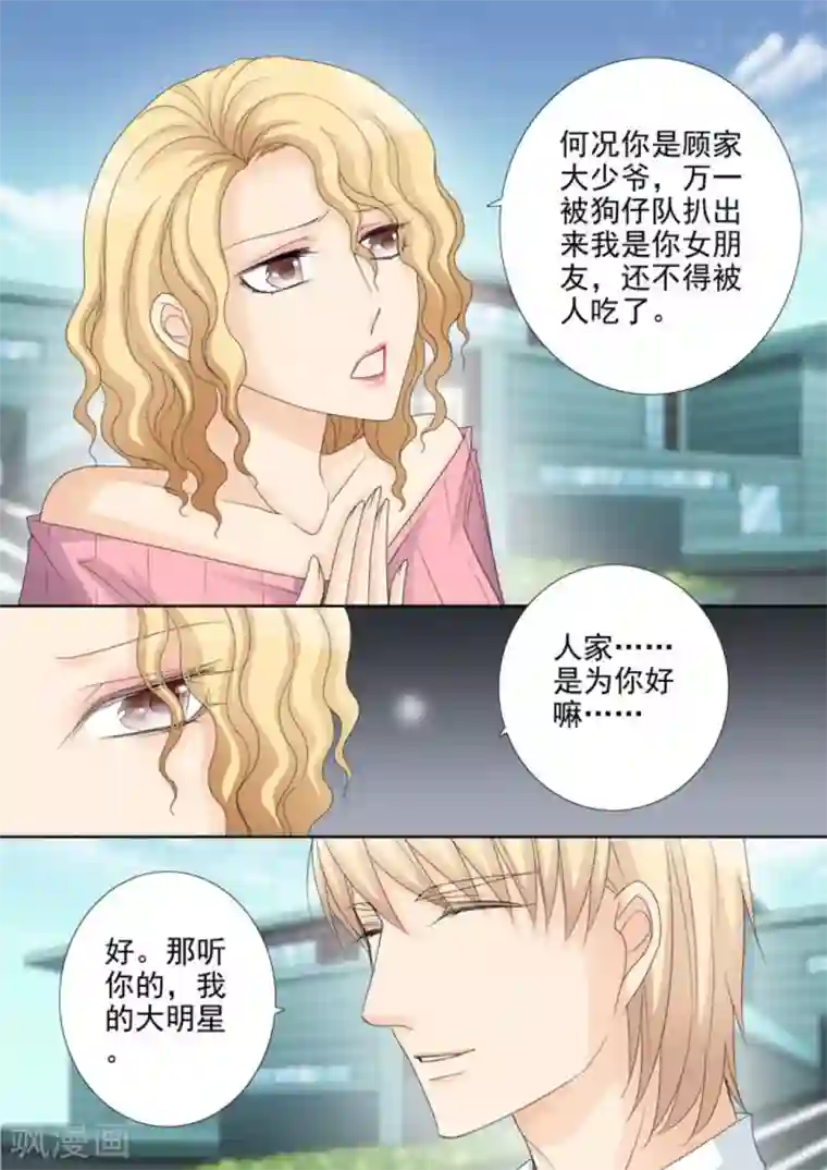 天才萌宝一加一第30话