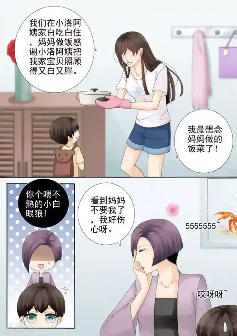 天才萌宝一加一第30话