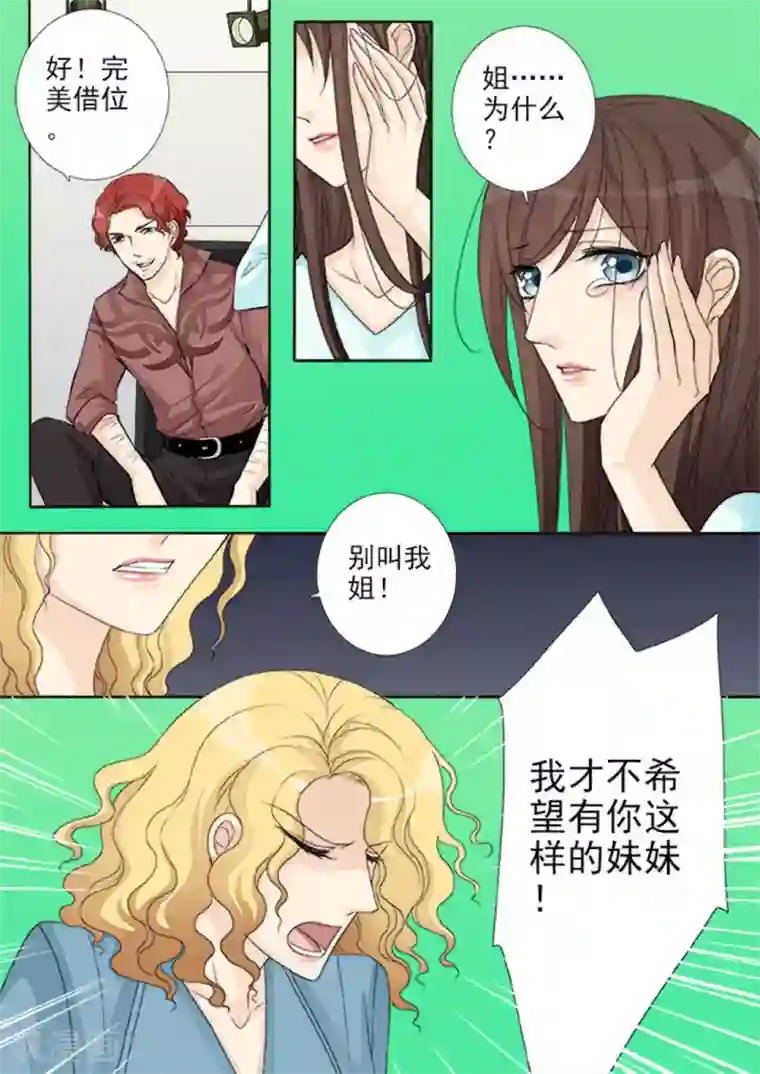 天才萌宝一加一第30话