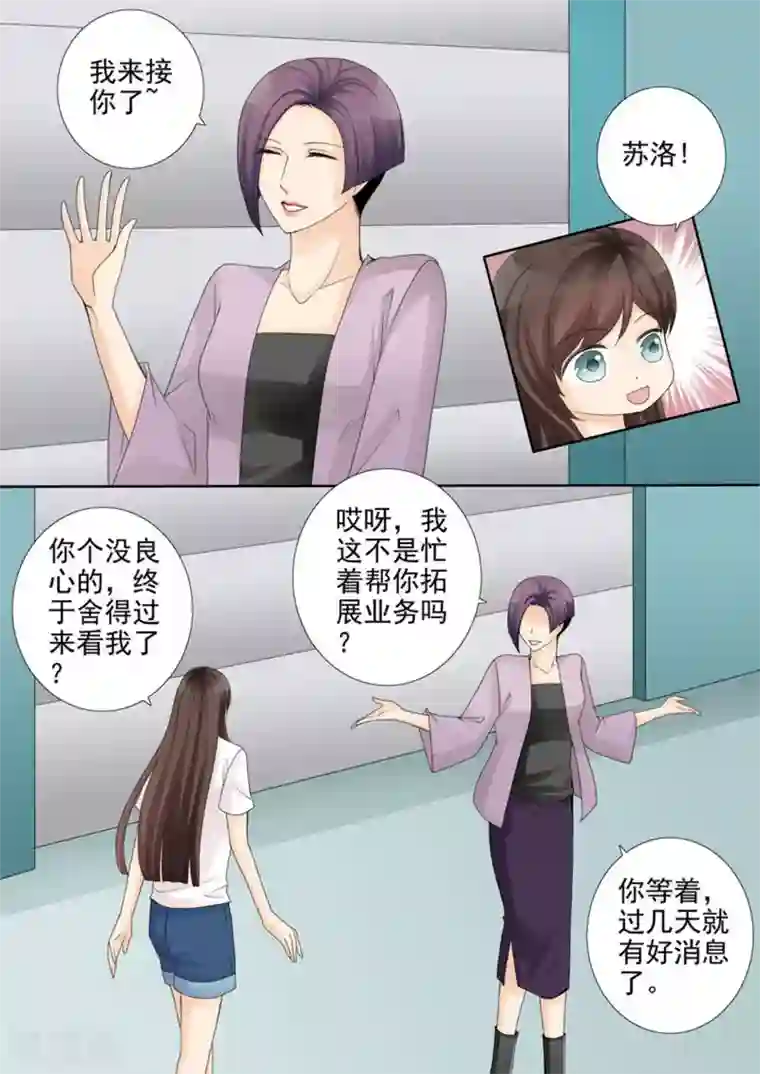 天才萌宝一加一第30话