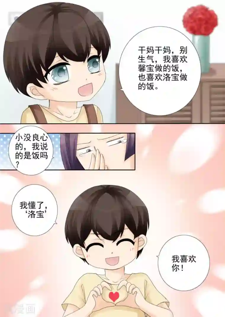 天才萌宝一加一第31话