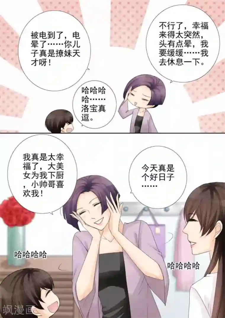 天才萌宝一加一第31话