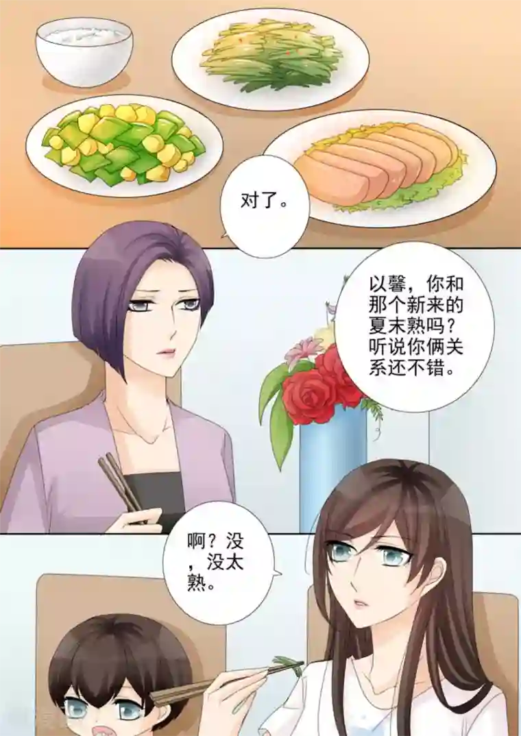 天才萌宝一加一第31话