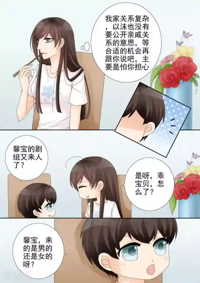 天才萌宝一加一第31话