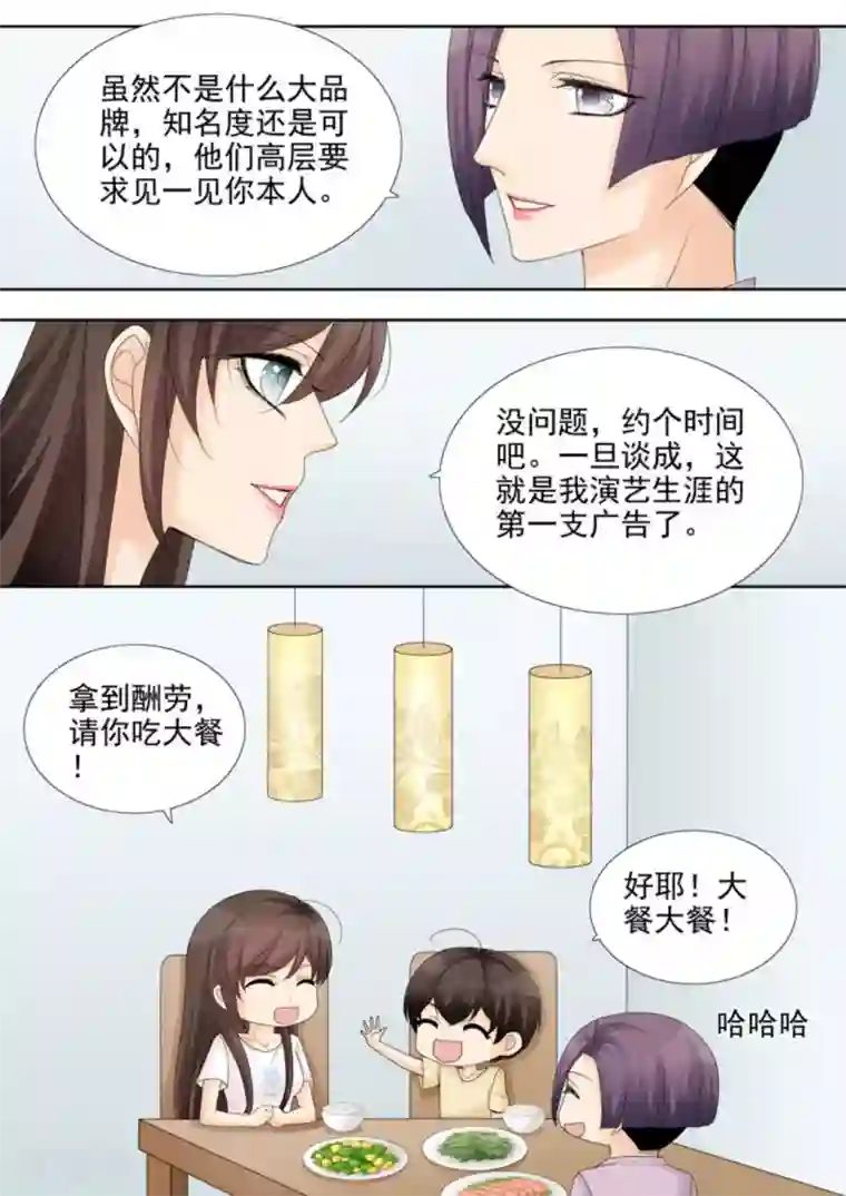 天才萌宝一加一第31话