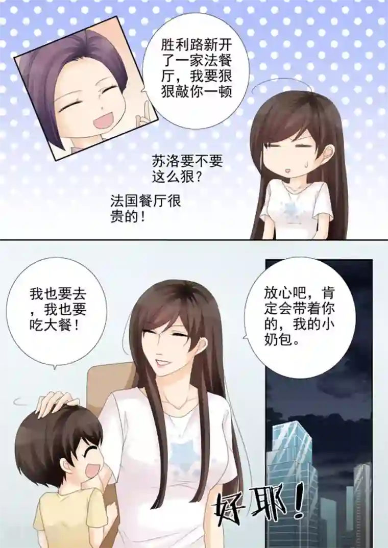 天才萌宝一加一第31话