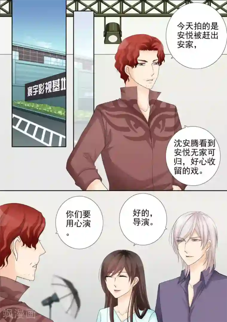 天才萌宝一加一第31话