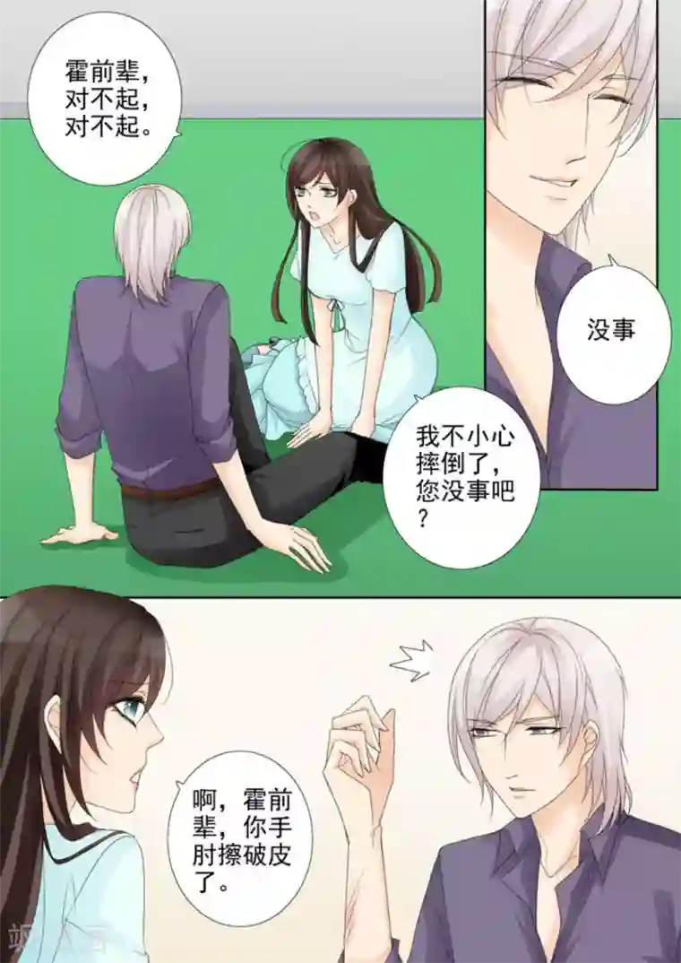 天才萌宝一加一第32话