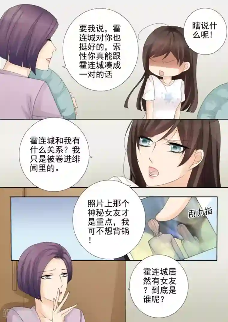 天才萌宝一加一第32话