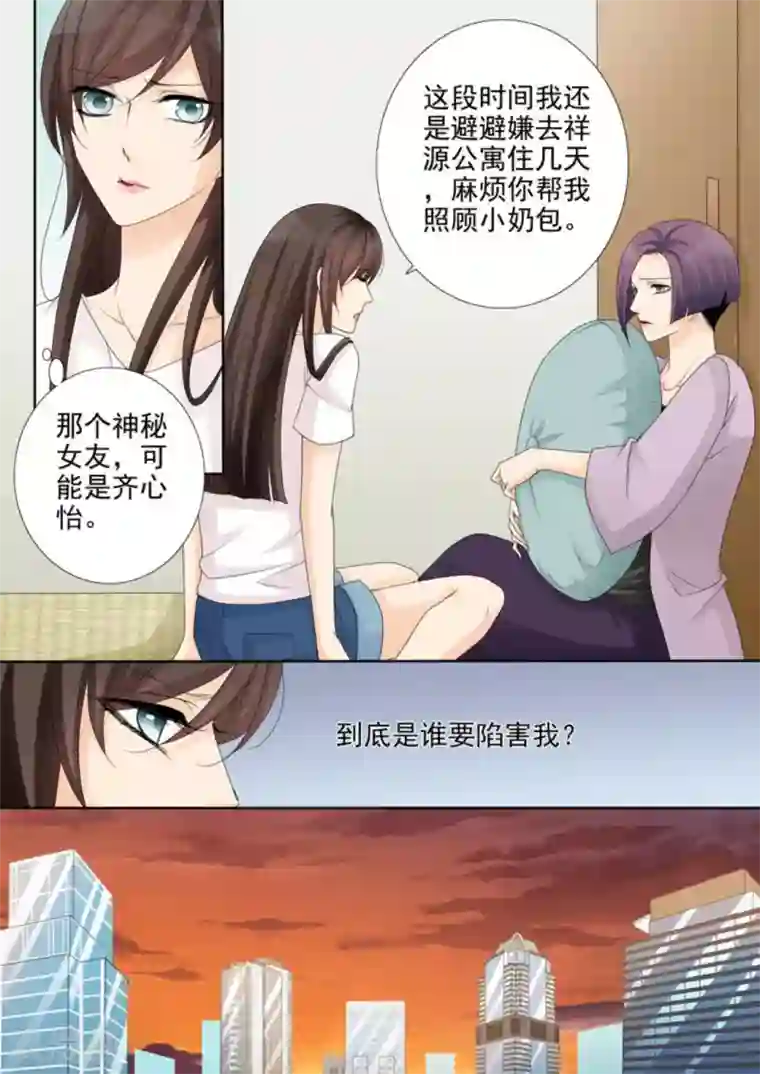 天才萌宝一加一第32话