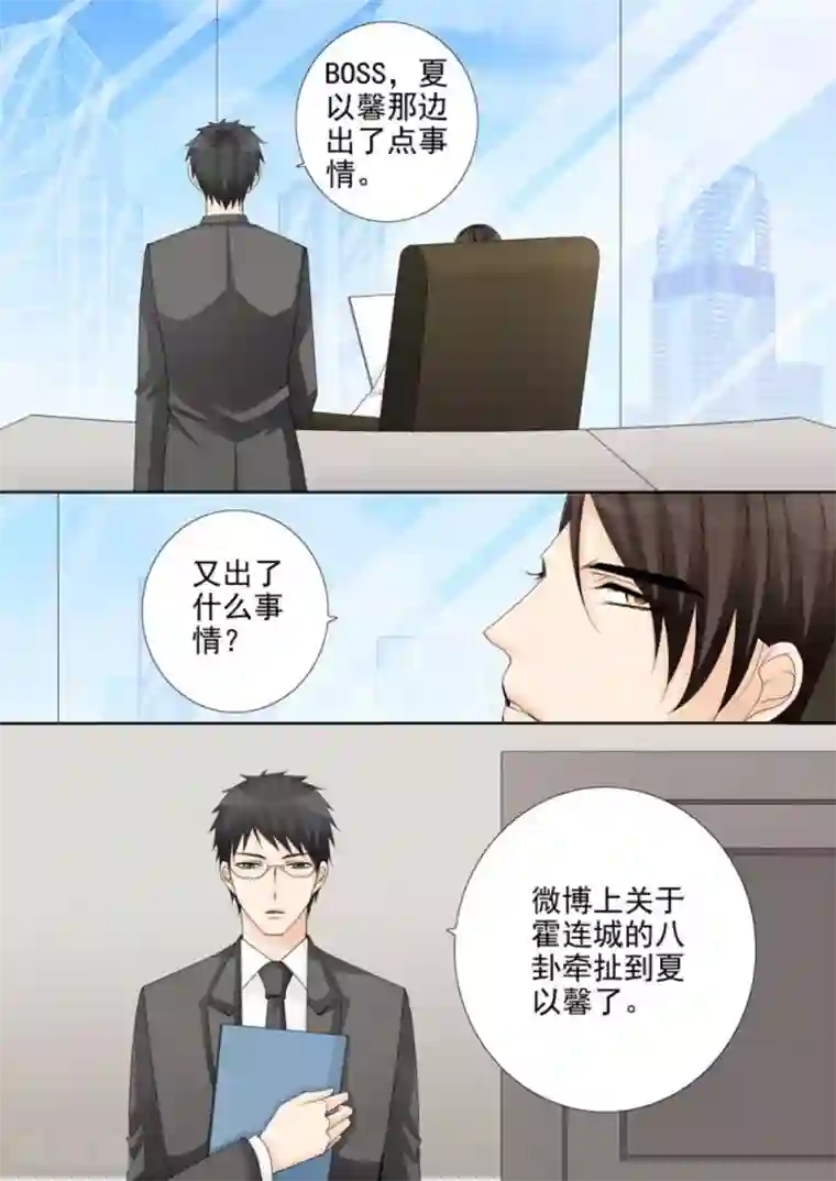 天才萌宝一加一第32话