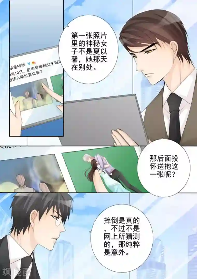 天才萌宝一加一第32话