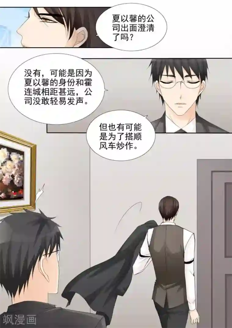 天才萌宝一加一第32话