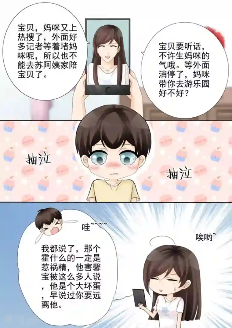 天才萌宝一加一第32话