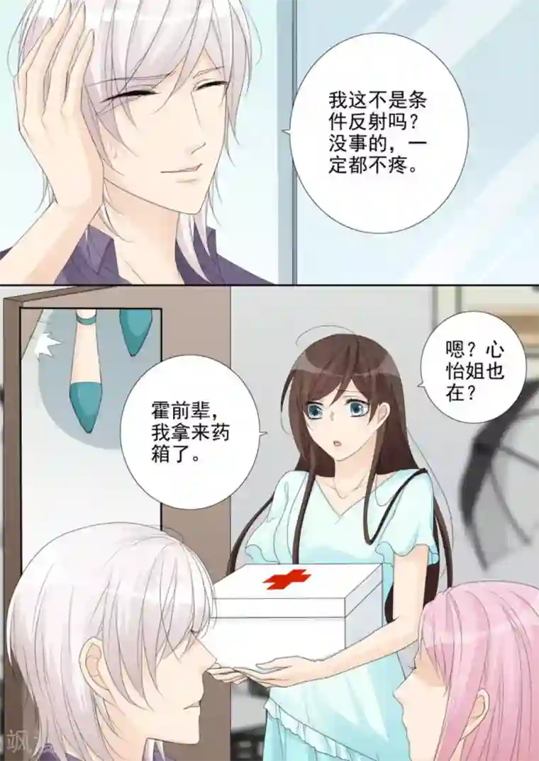 天才萌宝一加一第32话