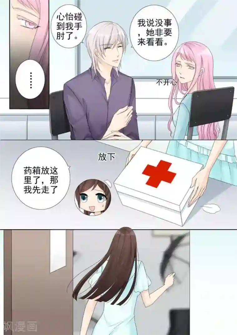 天才萌宝一加一第32话