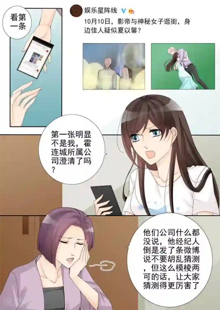 天才萌宝一加一第32话