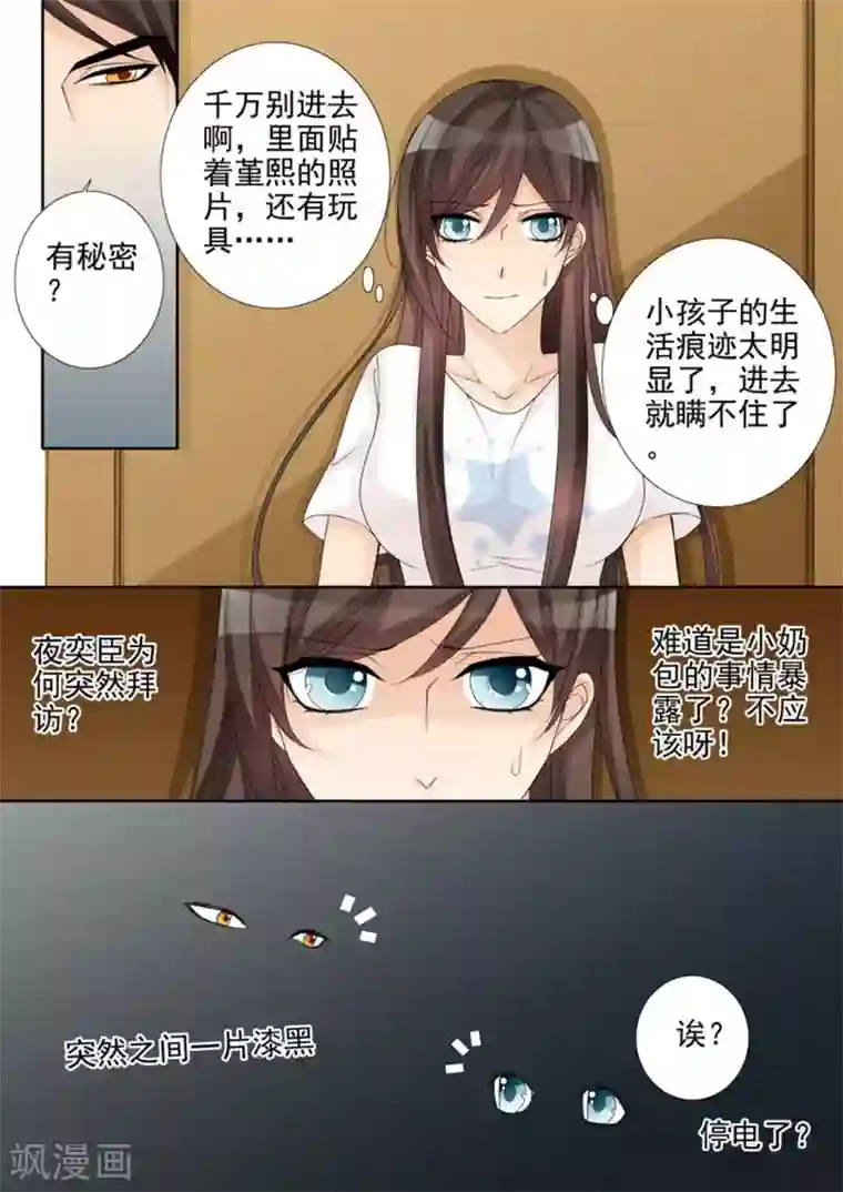 天才萌宝一加一第33话