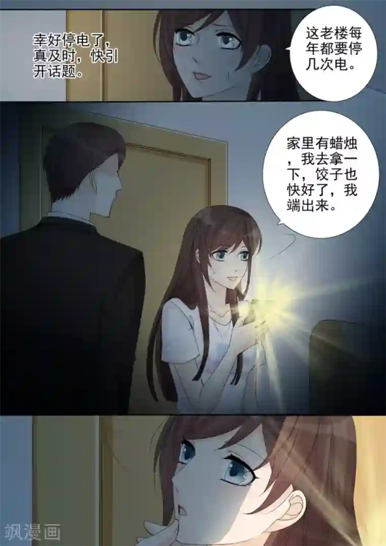 天才萌宝一加一第33话