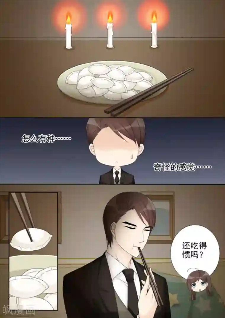 天才萌宝一加一第33话