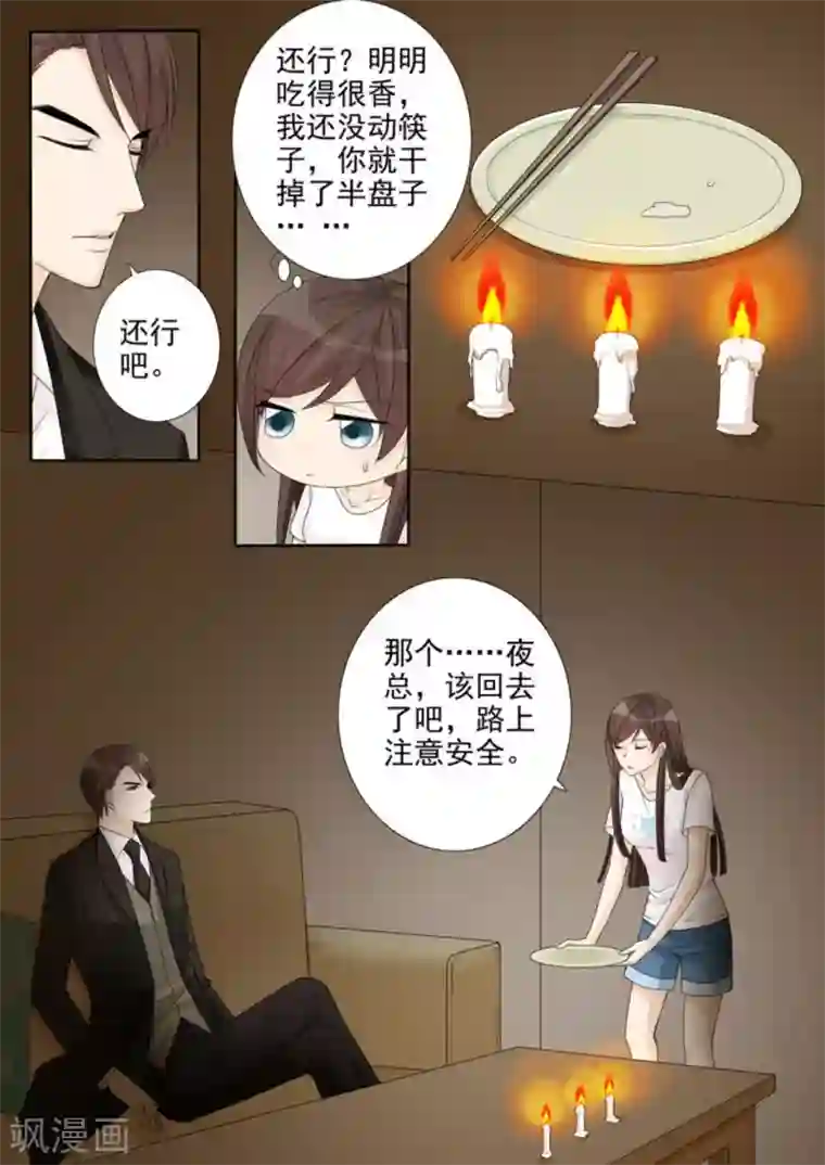 天才萌宝一加一第33话