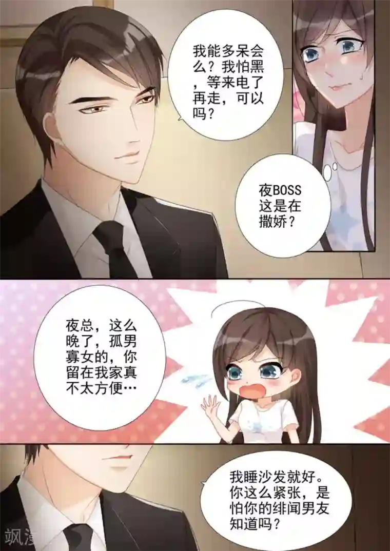 天才萌宝一加一第33话