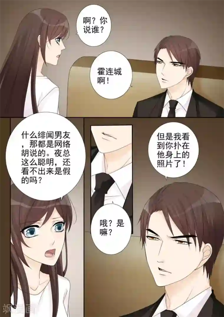 天才萌宝一加一第33话