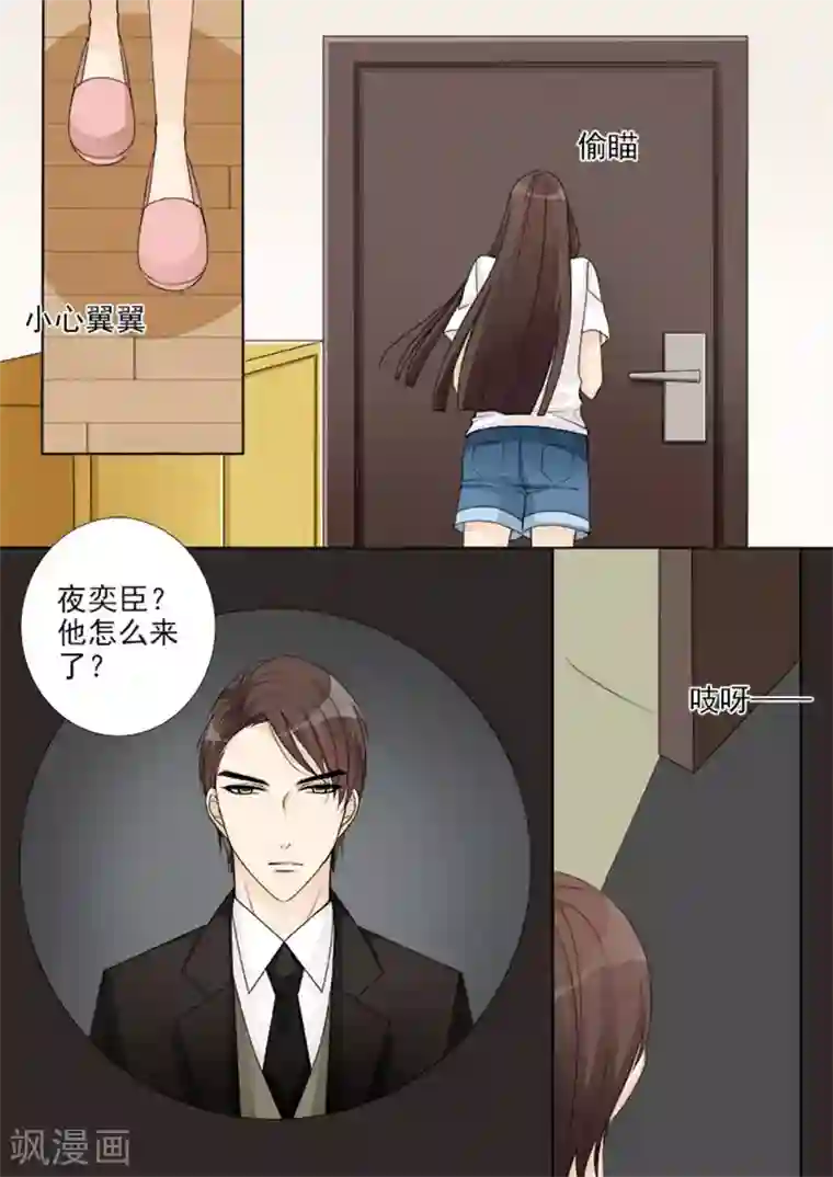 天才萌宝一加一第33话