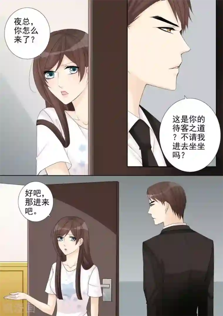 天才萌宝一加一第33话