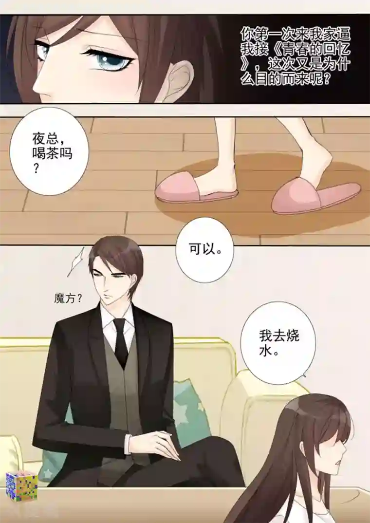 天才萌宝一加一第33话