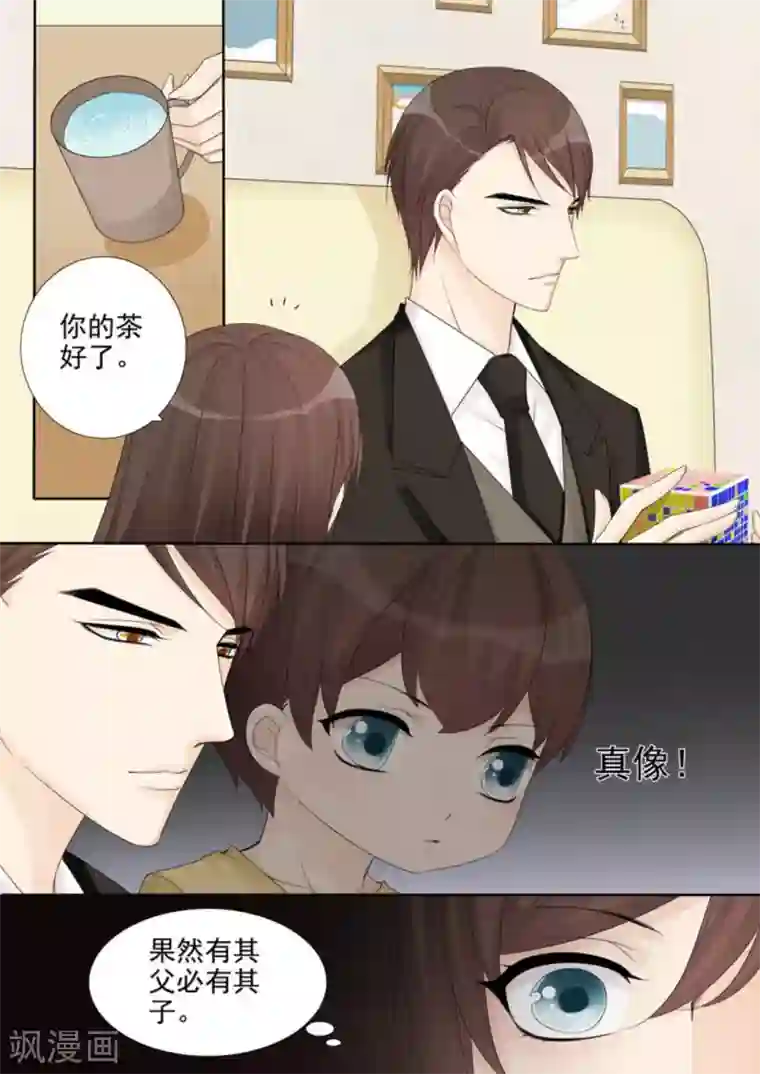 天才萌宝一加一第33话