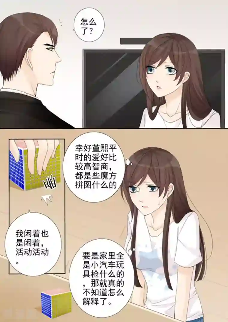 天才萌宝一加一第33话