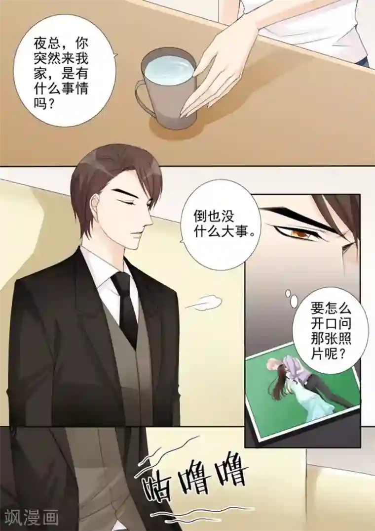 天才萌宝一加一第33话