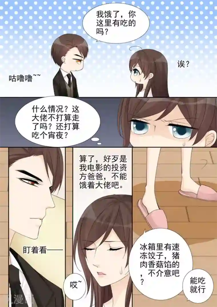 天才萌宝一加一第33话