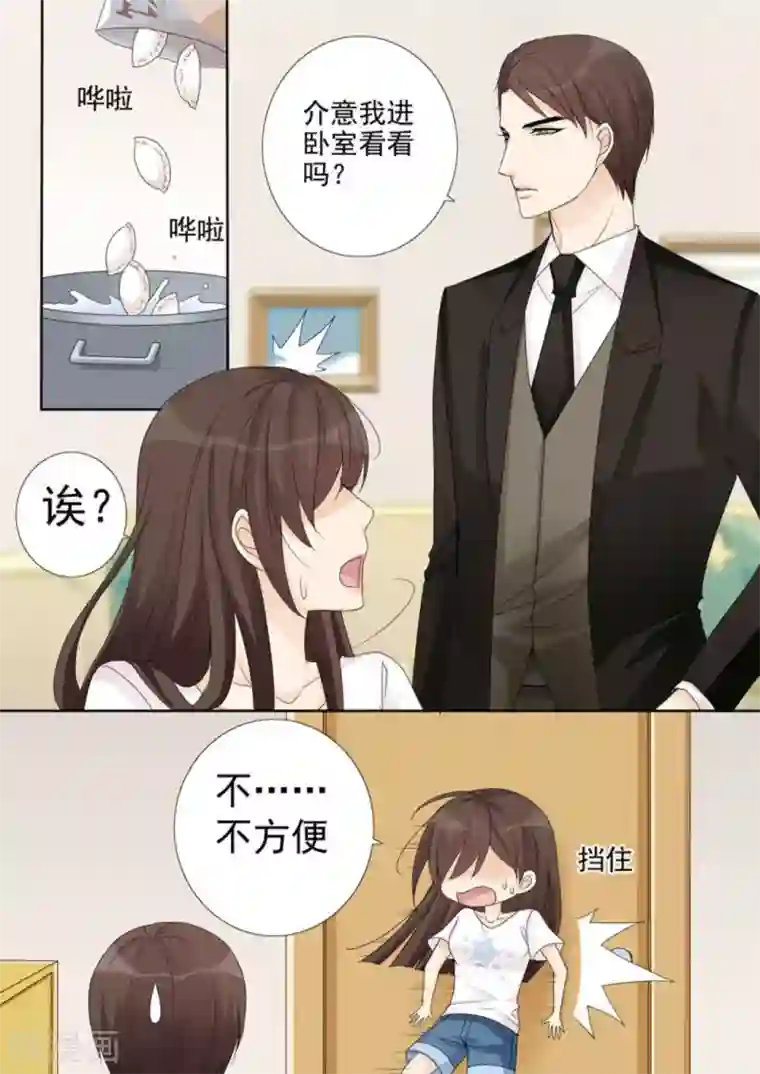 天才萌宝一加一第33话