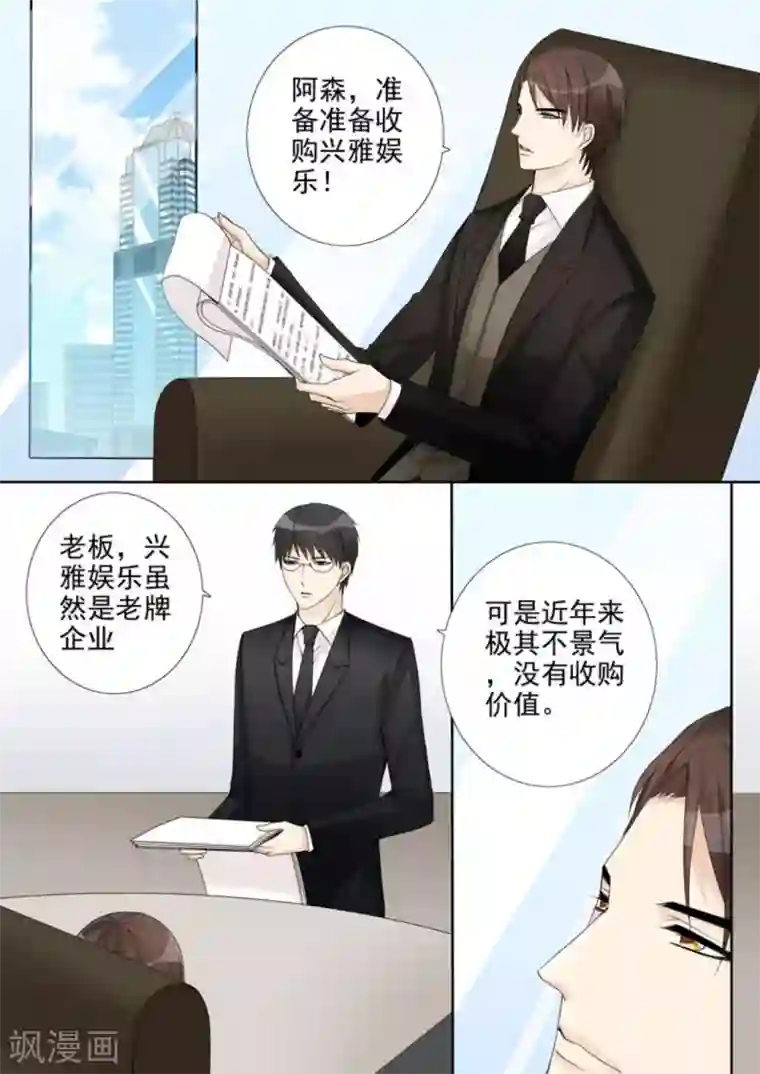 天才萌宝一加一第34话