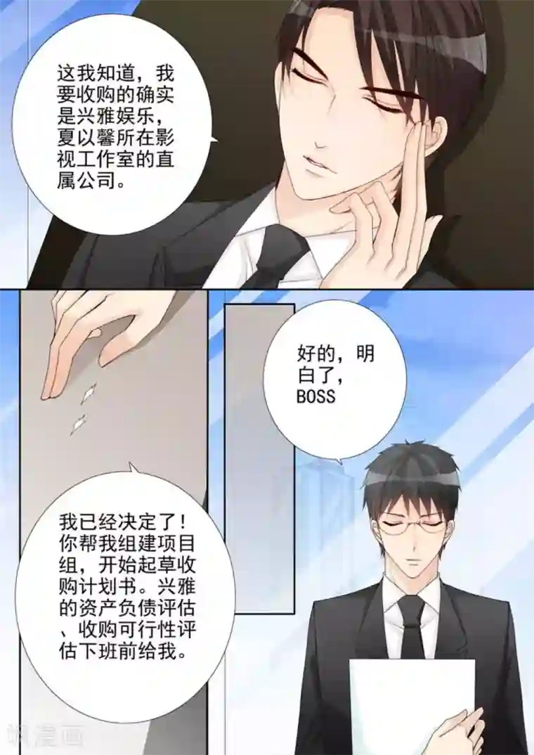 天才萌宝一加一第34话