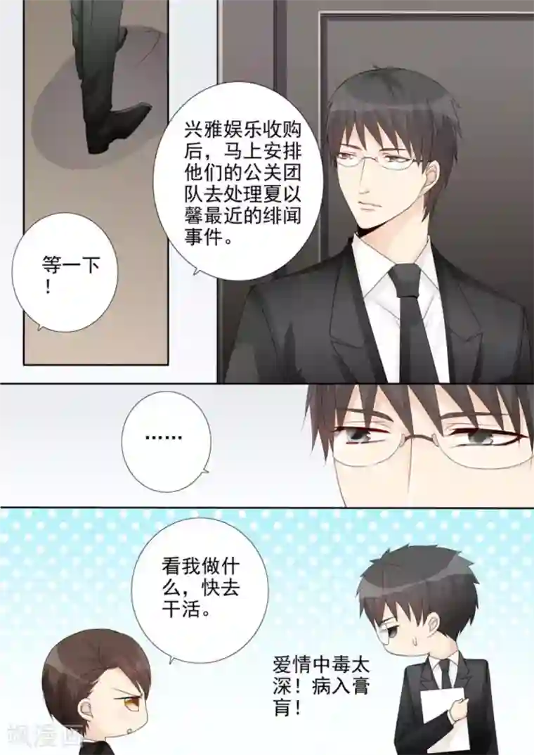 天才萌宝一加一第34话